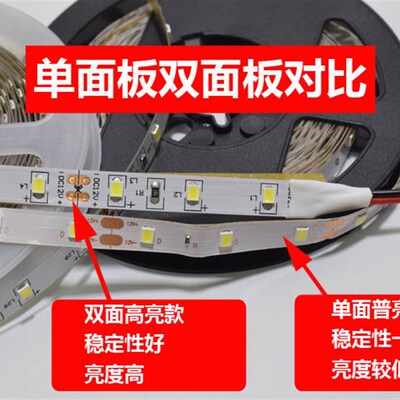 LED灯条 12V 2835高亮款 双面板 灯箱照明柜台智能镜专用LED灯带