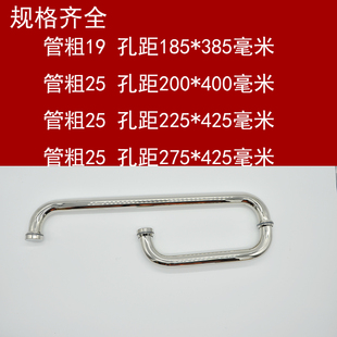 淋浴房配件卫生间隔断浴室玻璃推拉门拉手不锈钢玻璃门把手