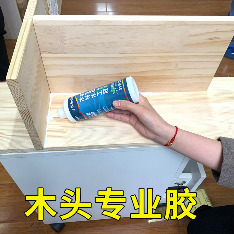 白乳胶木工胶强力粘家具木头专用实木质地板胶diy手工粘门框胶水