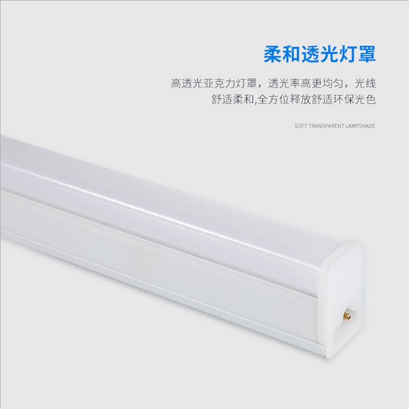 LED灯管T5一体化支架1.2米白光暖光超亮长条光管客厅灯槽日光灯管