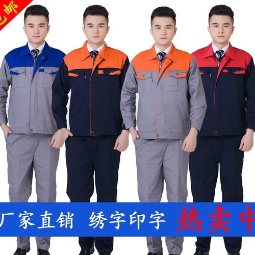 定做定制春秋长袖工作服套装男汽修厂工装耐磨劳保服工厂车间装饰