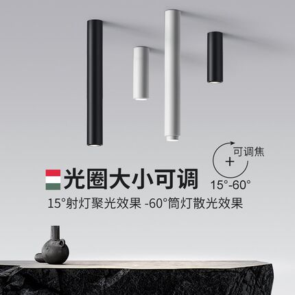 调焦变焦射灯led明装长筒灯圆柱形餐厅吧台吸顶式射灯创意背景墙