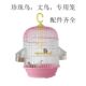 鸟笼珍珠鸟文鸟七彩鸟玉鸟十姐妹专用笼大号虎皮金属笼子豪华鸟窝