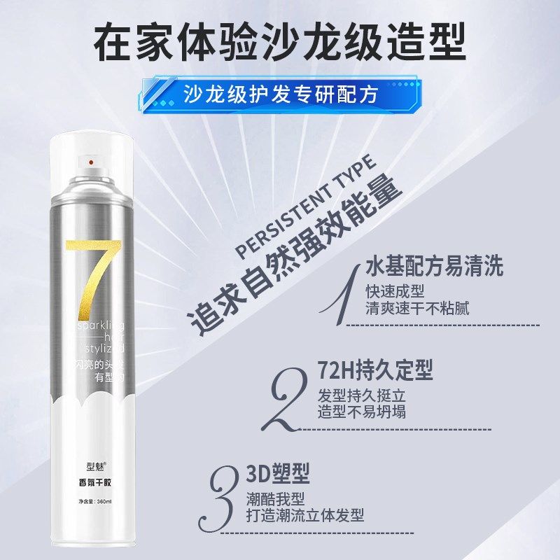 发胶喷雾定型男士清香自然蓬松持久造型保湿啫喱水膏头发干胶发蜡,美发护发/假发,发胶/发泥/发蜡,淘宝优惠券,粉丝福利购,淘宝优惠卷