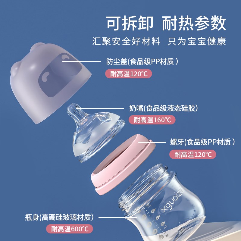 奶瓶新生婴儿玻璃仿母乳防胀气呛奶初生宝宝专用0到6个月3个月