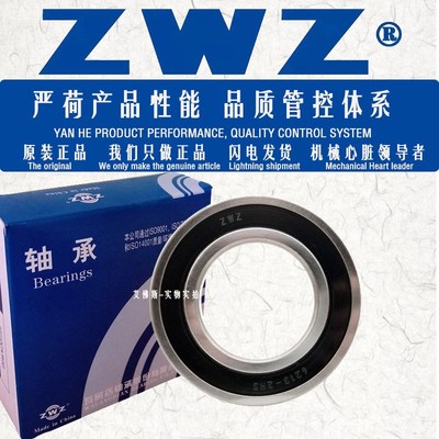 ZWZ瓦房店深沟球轴承6022高速6024静音P5耐磨P4电机ZZ 2RS专用