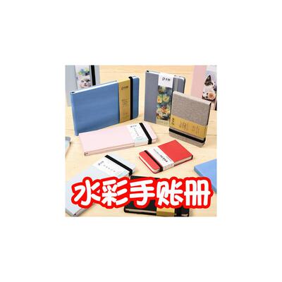 遵爵丢勒便携式笔记本棉浆手账本美术生专用中粗细纹水彩纸随身口