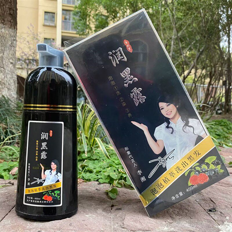 盖白发黑油一洗黑3合1染发膏诗桦诺润黑露洗洗黑焗油膏清水染膏