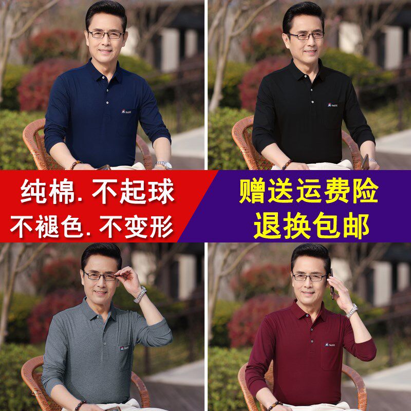 夏季薄款中老年男士纯棉长袖t恤爸爸休闲polo衫爷爷宽松打底上衣