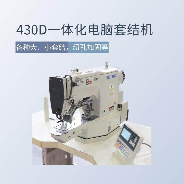 工业缝纫机自动套结机电脑打枣车430D全自动打结机高速电脑钉扣机,纺织面料/辅料/配套,其他纺织机械,淘宝优惠券,粉丝福利购,淘宝优惠卷