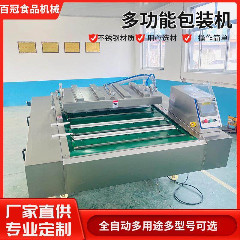 1000型全自动滚动式真空包装机豆干真空包装机海鲜牛肉真空封口机,清洗/食品/商业设备,其他食品加工设备,淘宝优惠券,粉丝福利购,淘宝优惠卷