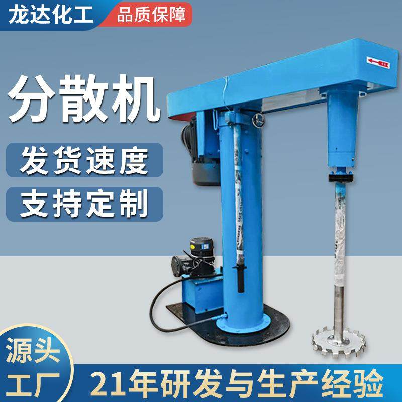化工分散机2吨涂料搅拌厂家化工液压变频涂料高速分散机,工业油品/胶粘/化学/实验室用品,分散机,淘宝优惠券,粉丝福利购,淘宝优惠卷