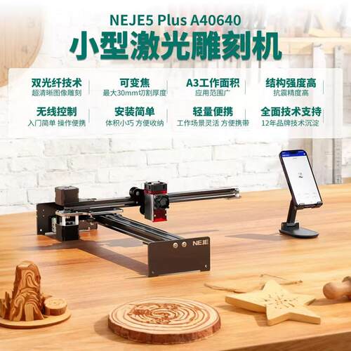 NEJE雷捷激光雕刻机打标机摆摊叶雕玻璃小型全自动镭射刻字打码机