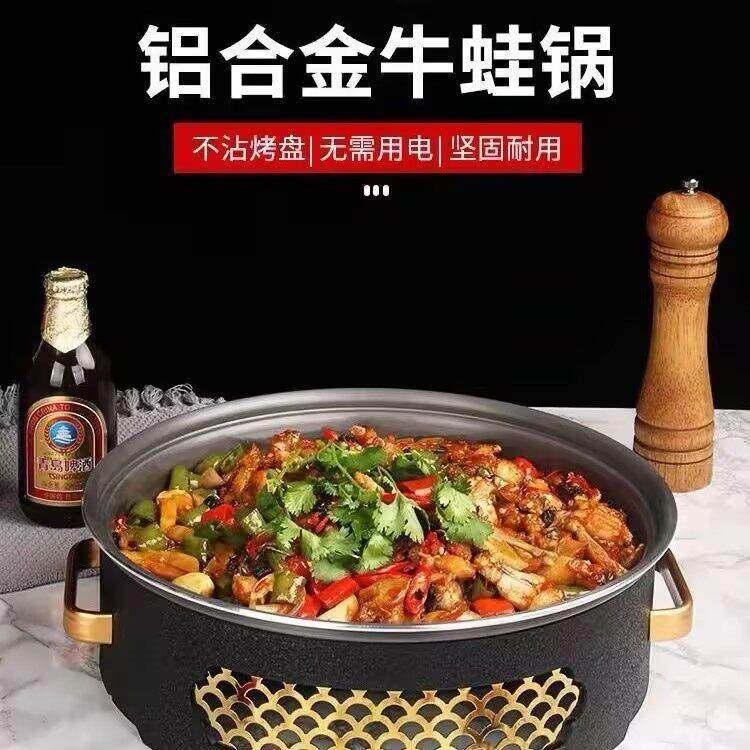 家用铝合金圆形干锅酒精炉商用餐厅牛蛙锅烤鱼炉不粘可加热保温炉