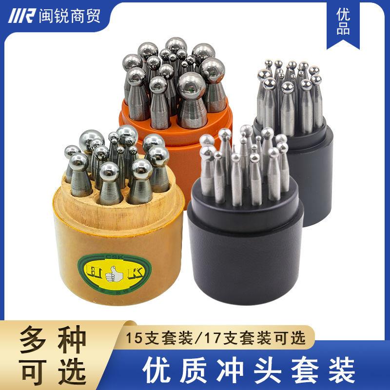 窝作冲头套装窝珠器窝钻头凹面陨石坑打圆珠铃铛模具首饰打金工具