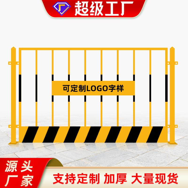 基坑隔离护栏施工安全临边基坑防护栏建筑工地可移动警示护栏