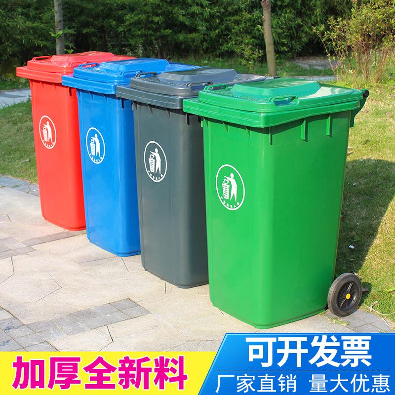 环卫垃圾桶360L 户外大号特厚塑料带轮清洁筒180升分类垃圾桶
