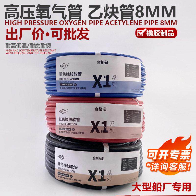 两胶一线氧气带X1系列8mm防爆压橡胶管焊割胶管氧气乙炔管