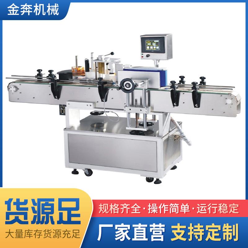 全自动定位圆瓶贴标机 洗洁精贴标机干胶贴标签机 饮料套标机