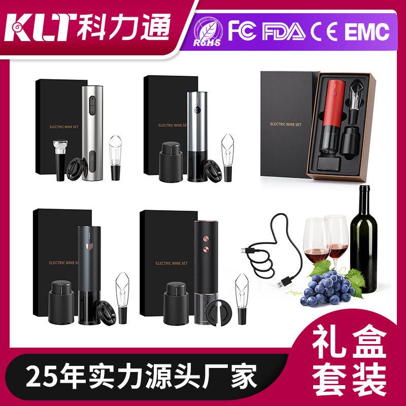 科力通自动开器套装中秋节精美礼盒红酒工具多功能电动开器