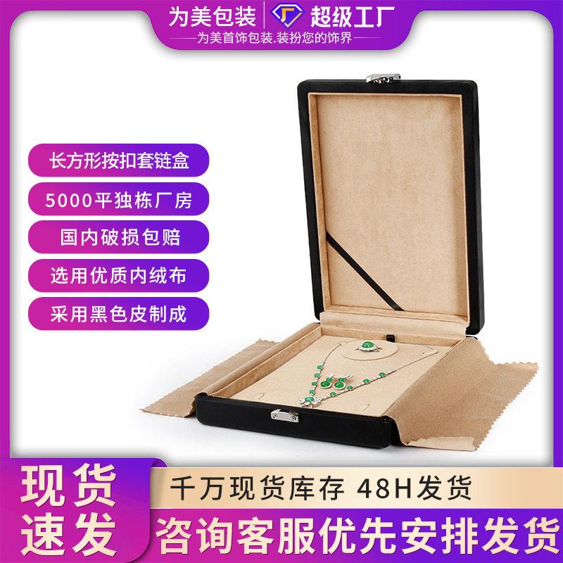 麂皮绒套链盒长方形裸钻盒项链吊坠盒钻石皮面首饰收纳盒现货