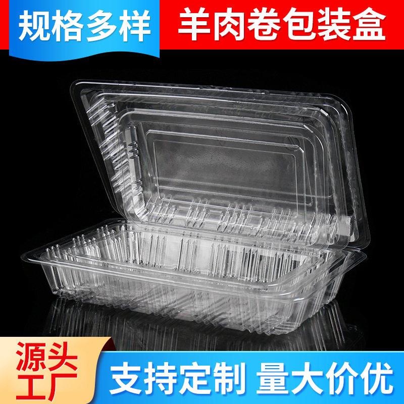羊肉卷塑料盒吸塑盒精品肉片吸塑包装盒透明塑料盒PVC包装盒
