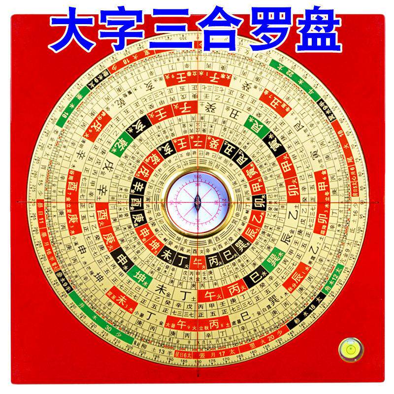 档加厚三合罗盘精度专业初学者随身精准指南针大字罗经定位仪