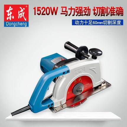 东/成切割机Z1E-FF-180云石机大功率墙体开槽石材切割电动工具
