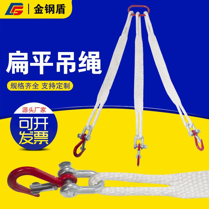 起重组合三叉扁平吊绳 三腿组合锦纶吊绳起重吊钩吊具吊索具