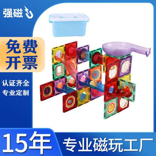 源头工厂儿童强磁铁玩具 磁性管道滑道 磁力积木彩窗磁力滚珠轨道