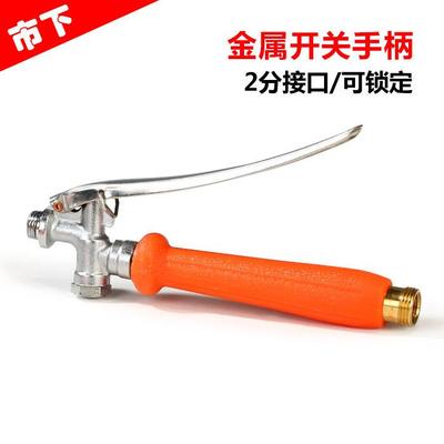 背负式喷雾器电动机动开关手柄金属开关喷雾器配件2分口径