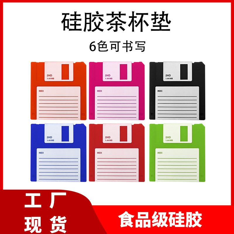 硅胶软盘水果杯垫 磁盘茶杯垫 6色可书写隔热垫 碗碟餐桌垫6件套