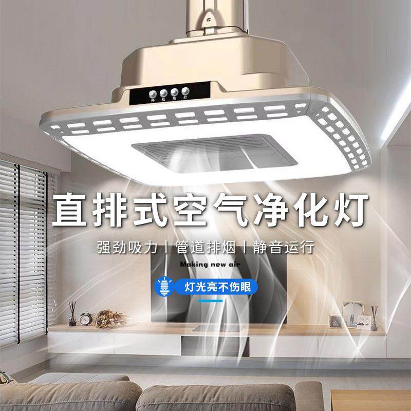 棋牌室桌房馆台球厅吸烟灯空气净化器升降照明吊灯除吸烟排风抽烟