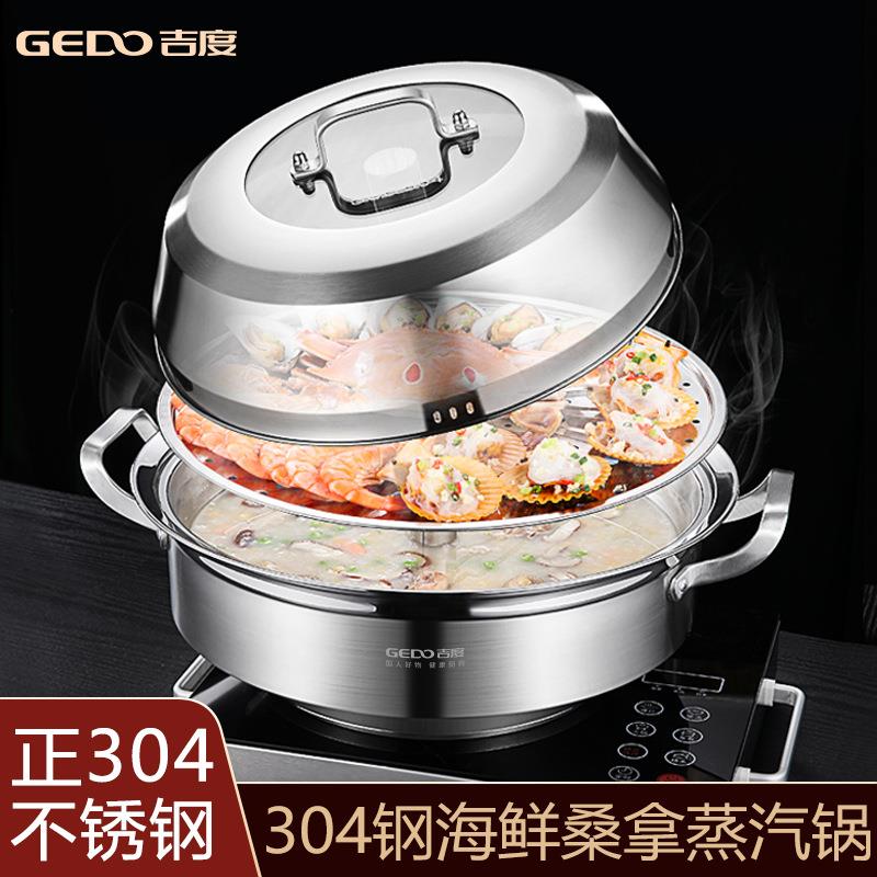 蒸锅304不锈钢蒸汽锅 加厚电磁炉桑拿锅海鲜蒸锅多功能家用可商用