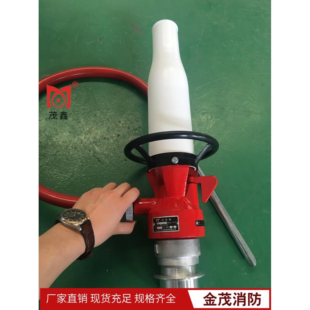 消防低倍数空气泡沫枪QP4/0.7Z灭火装置不锈钢混合液泡沫液水枪