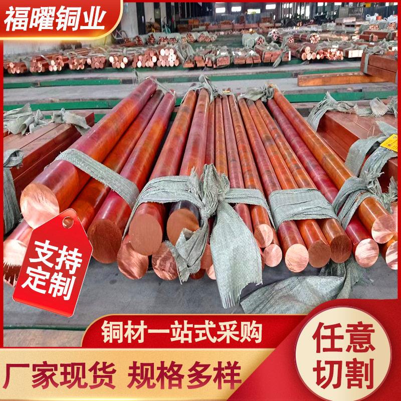 T2紫铜棒实心光亮挤压拉拔铜棒 5-220mm模具定尺切割电极紫铜棒