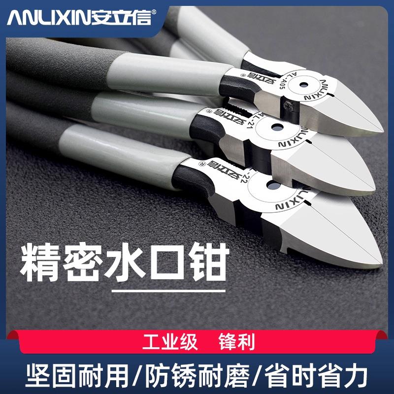深圳安立信水口钳5寸剪线钳斜嘴6寸迷你电子斜口剪高达模型钳子工