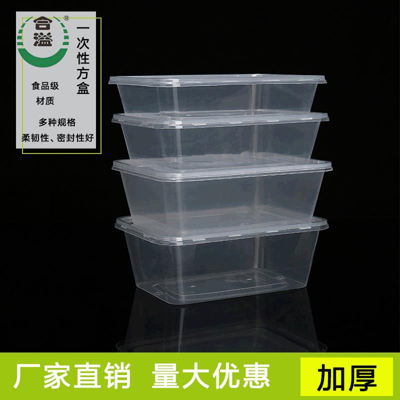 一次性长方形加厚透明餐盒 塑料带盖餐具 打包外卖饭盒快多格餐盒