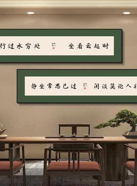 弘一法师字画毛笔字书房装饰画书法禅意挂画中式客厅茶室壁画