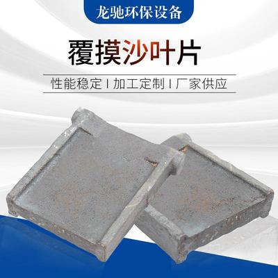 抛丸机叶片配件顶板抛丸器易损件叶轮抛头分丸轮定向套护板耐磨件