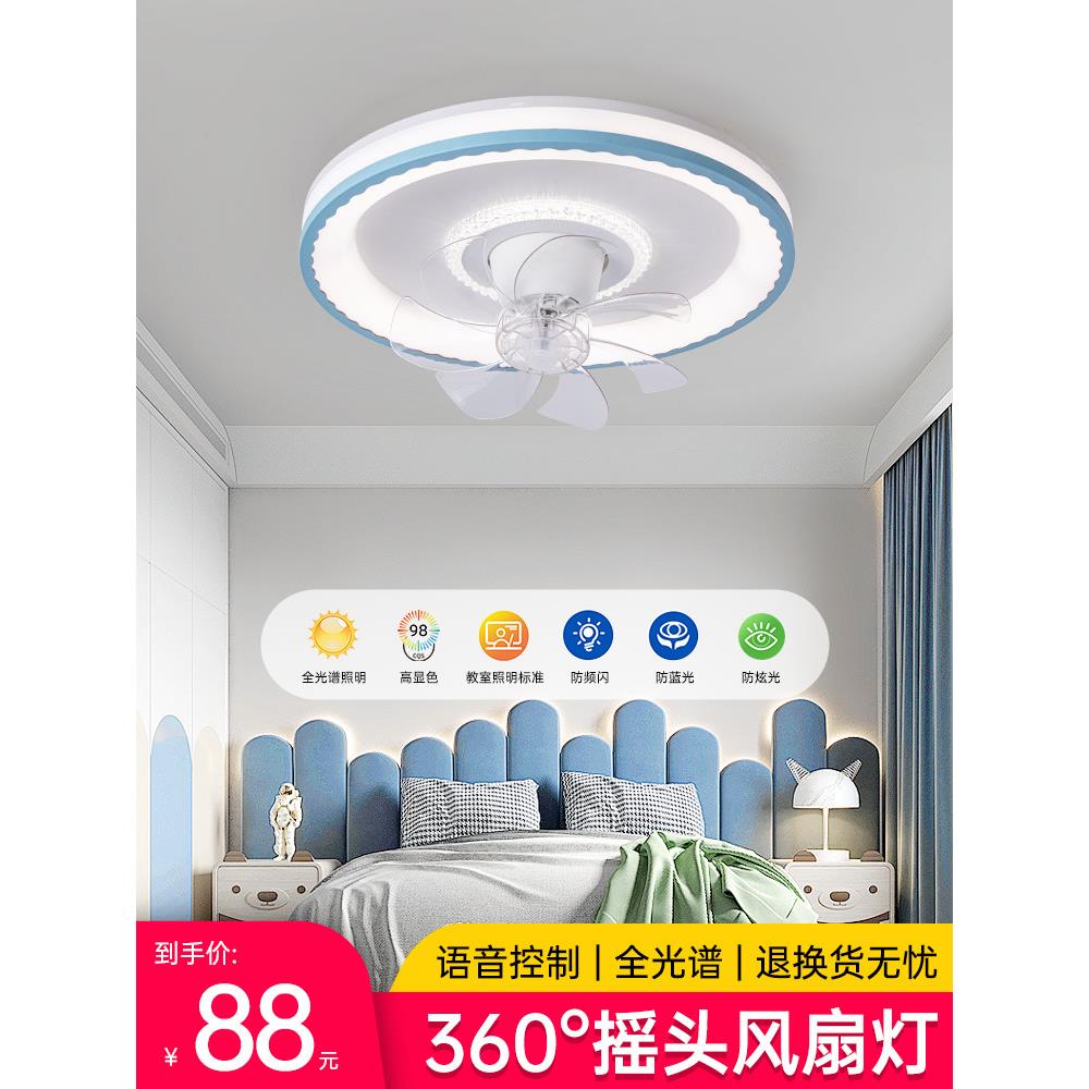 新型摇头卧室风扇灯2025新款吸顶吊扇灯简约客厅餐厅儿童房电风扇