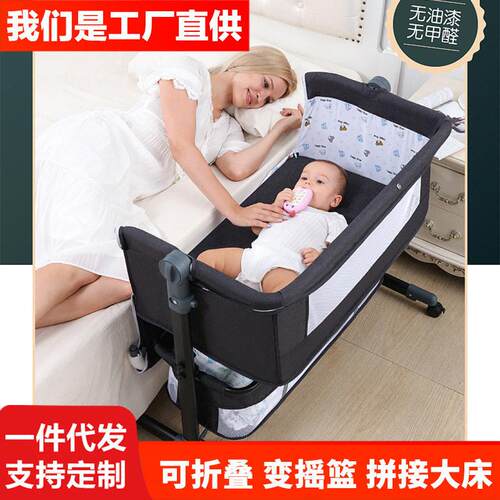 婴儿床新生儿床拼接大床摇床bb儿童床摇篮床多功能移动可折叠