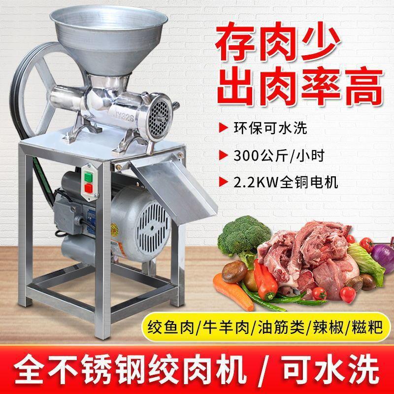 32型商用电动绞肉机大功率不锈钢碎骨鸡架糍粑辣椒灌肠碎肉机包邮