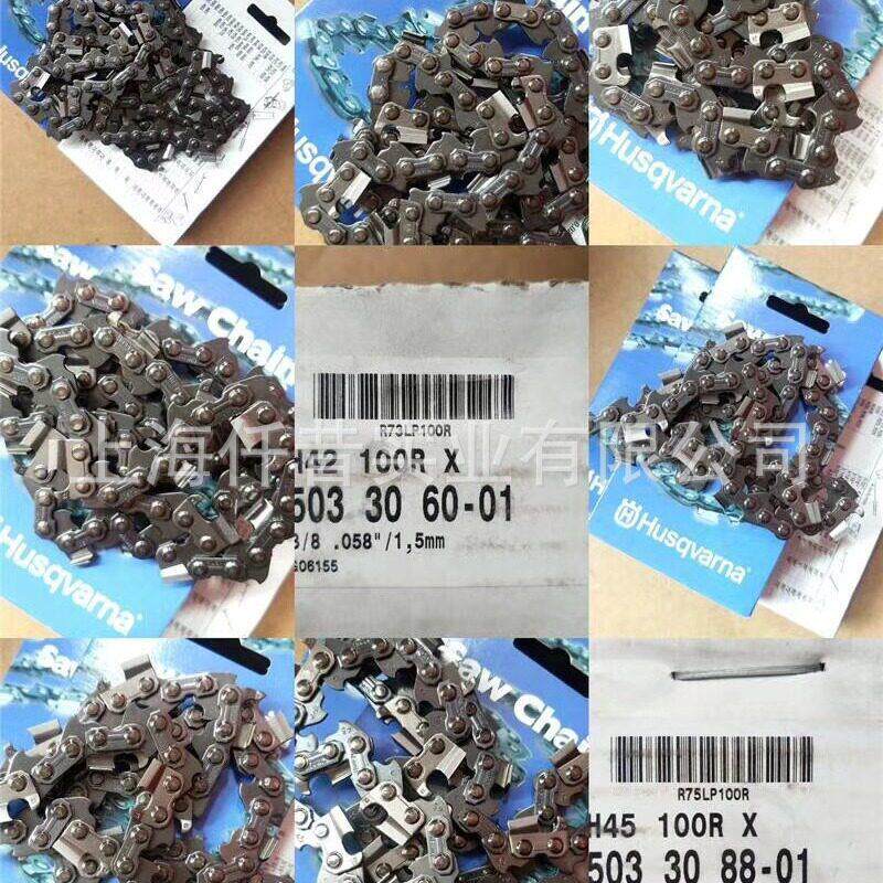 适配富世华油锯链条锯链胡斯华纳12寸14寸16寸18寸20寸24寸