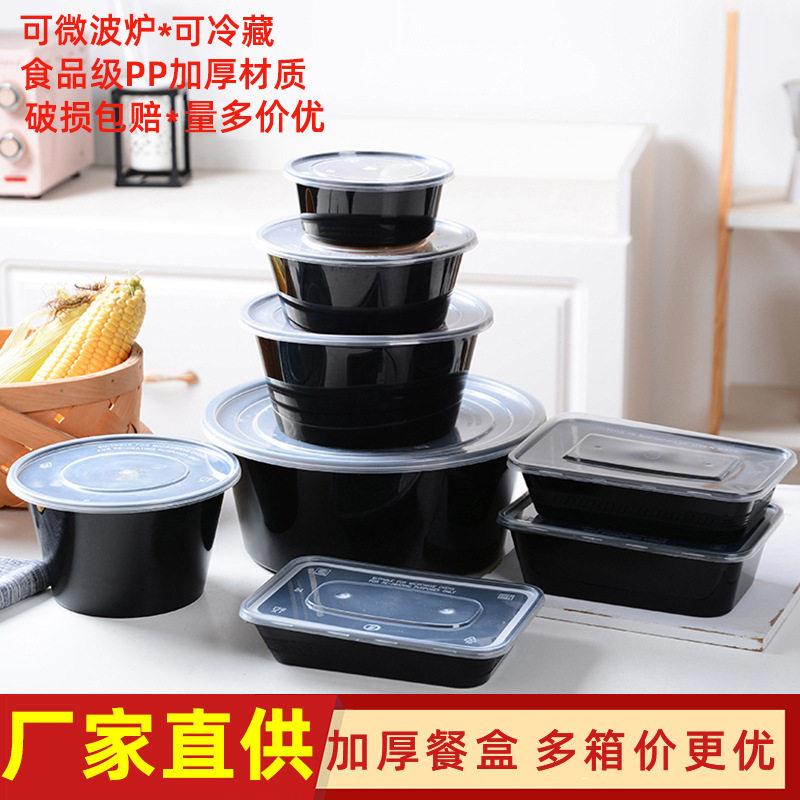 一次性餐盒圆形饭盒黑色外卖打包盒方形带盖1250塑料外卖盒