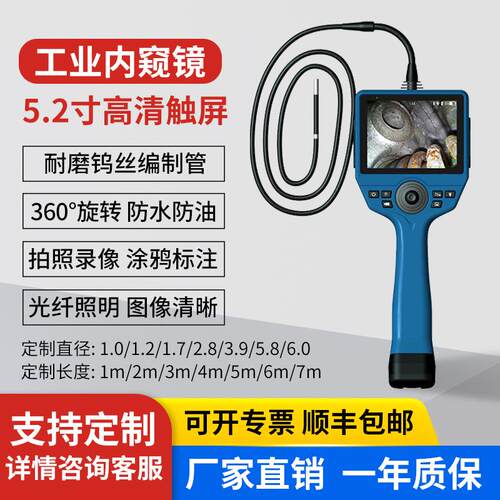 4mm工业内窥镜360度高清摄像触屏光纤照明直视侧视汽修管道探头