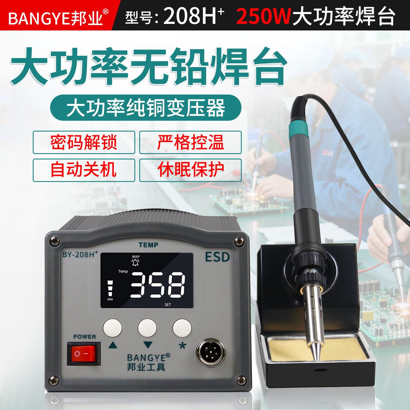 快克203H大功率150W恒温焊台电烙铁套装BY-205数显频电洛铁套装