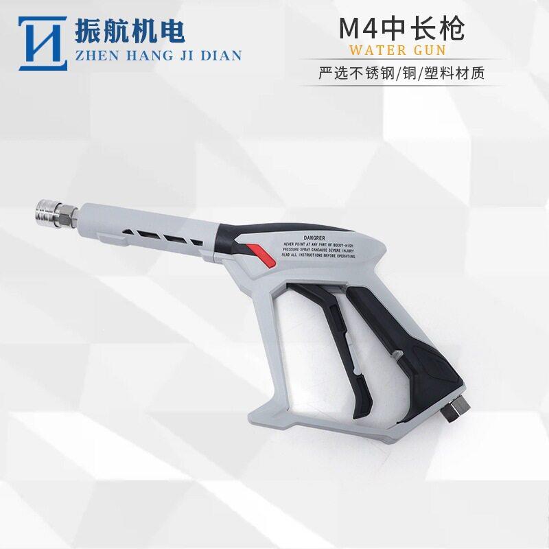 M406中长洗车水枪家用压洗车便携式器环卫清洗喷枪环卫压水枪