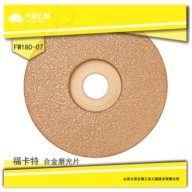 合金切割片FTW180-07/09大亚金刚石颗粒打磨球墨铸铁灰铸铁切割片