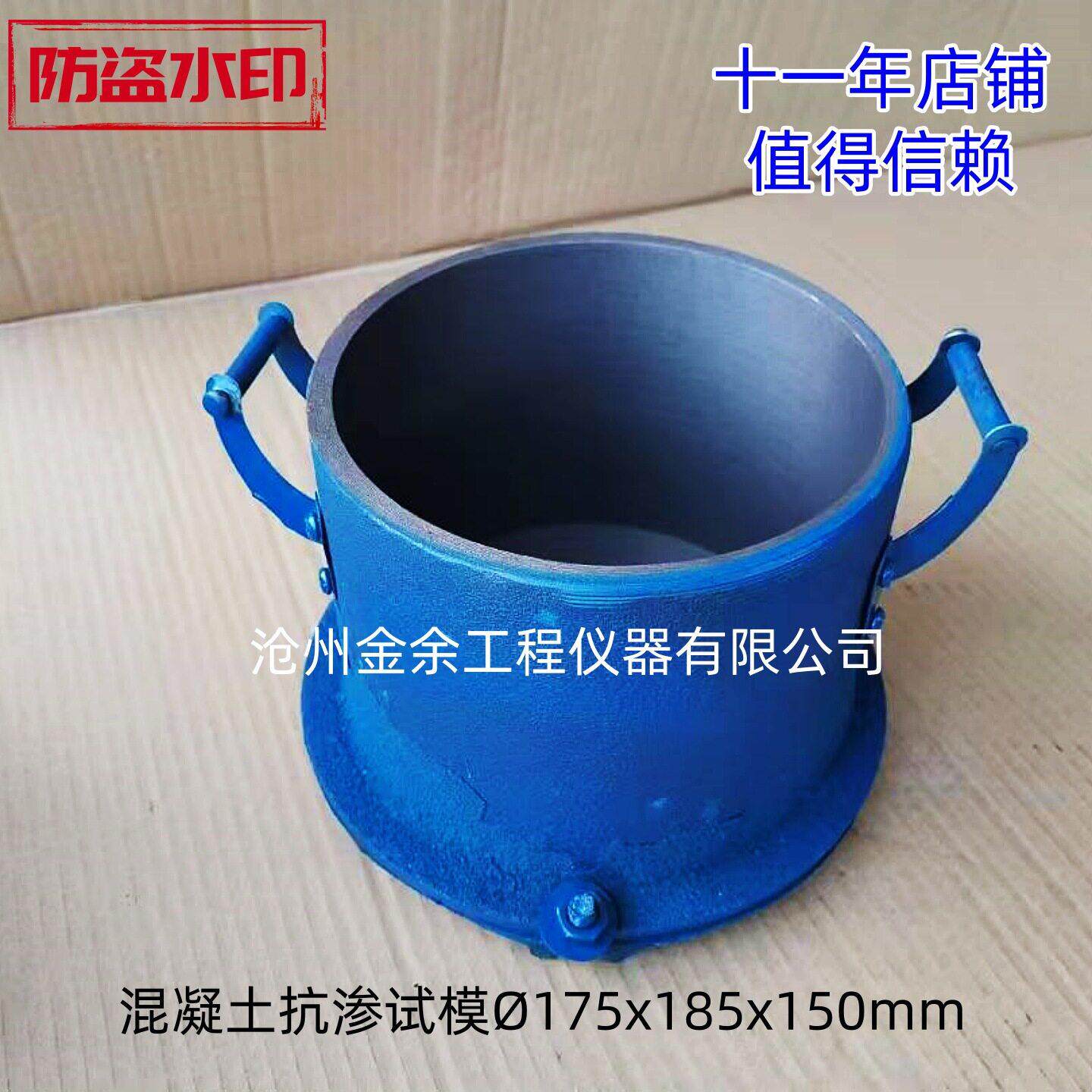 铸铁混凝土抗渗试模全钢抗渗试模其它仪表仪器